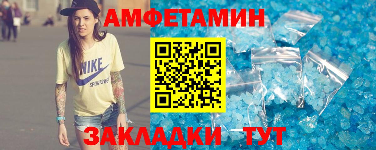 Amphetamine VHQ Дедовск