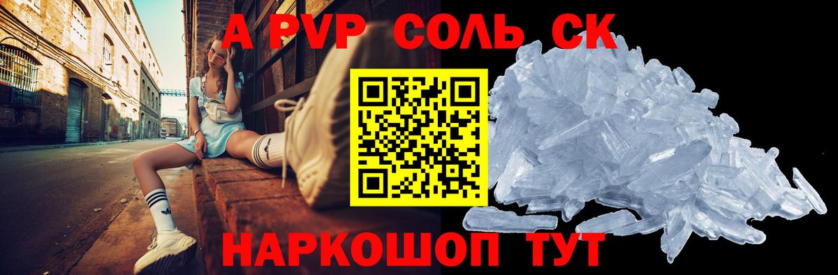 А ПВП крисы CK Дедовск