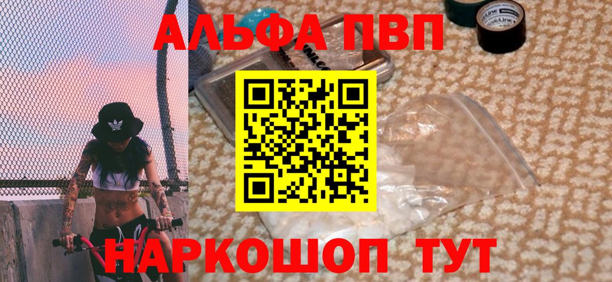 APVP крисы CK  A PVP СК  Вход с VPN  купить закладку  Дедовск  Alpha PVP крисы CK 