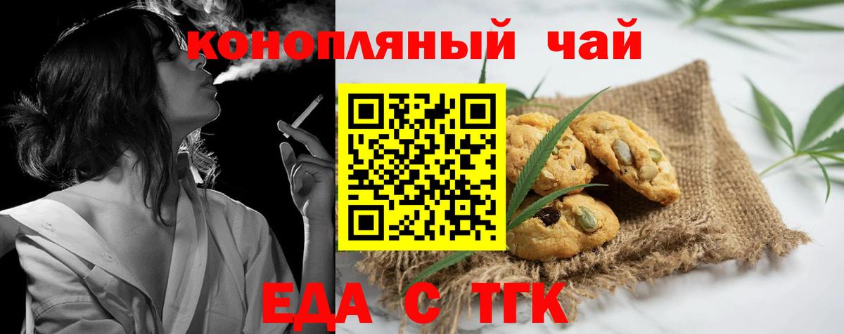 Canna-Cookies конопля  Вход с VPN  Дедовск 