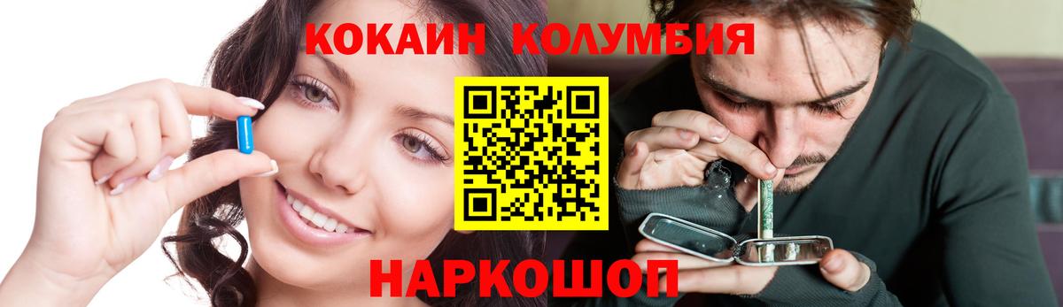 Дедовск  КОКАИН VHQ  Кокаин Боливия  Вход с VPN 