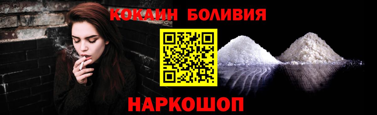 Cocaine Боливия Дедовск