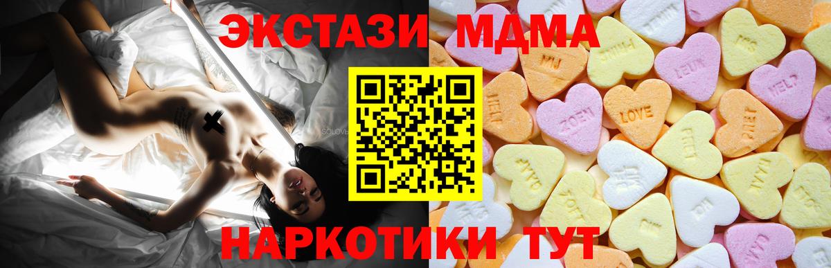 Конопля  Дедовск  МЕФ кристаллы  МДМА  A PVP СК   Вход с VPN  ГАШИШ  Бошки Шишки 
