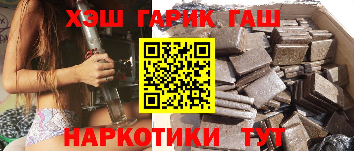 Гашиш hashish Дедовск