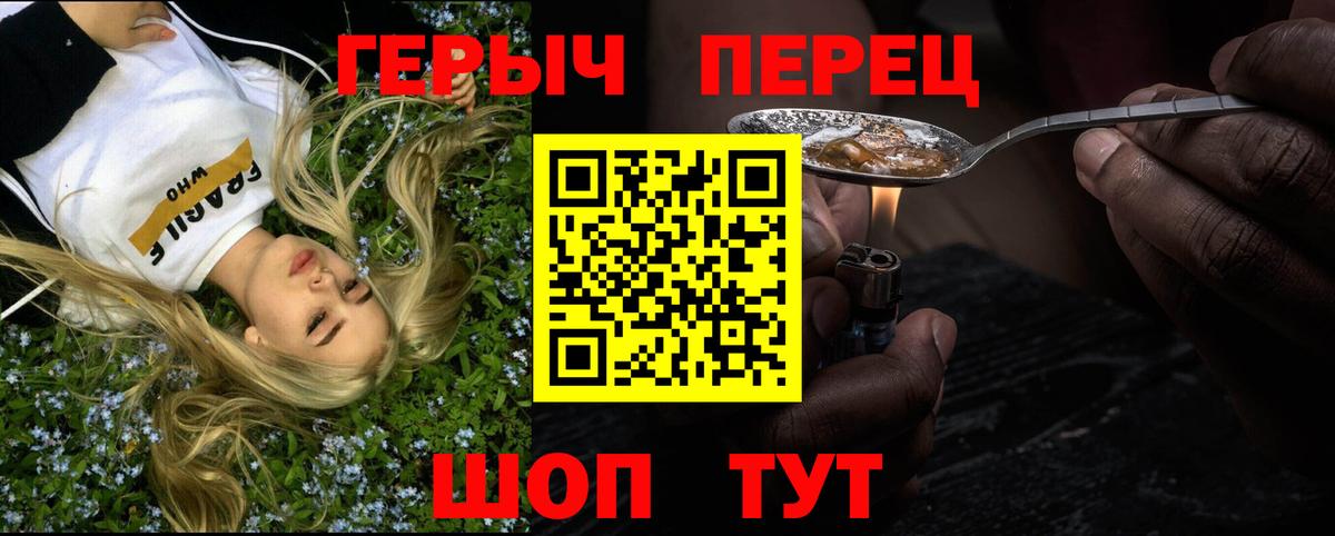 Героин гречка  Вход с VPN  Дедовск 