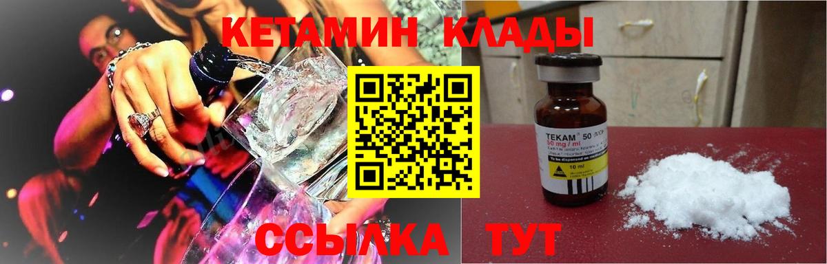 Кетамин ketamine  КЕТАМИН ketamine  kraken   Дедовск  Вход с VPN 