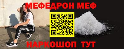 мескалин Краснокаменск