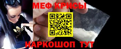 мескалин Краснокаменск