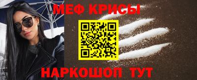 мескалин Краснокаменск