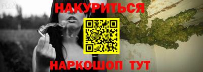 мескалин Краснокаменск