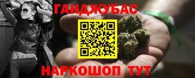 каннабис Краснодар