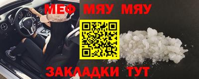 мескалин Краснокаменск