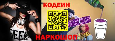 мескалин Краснокаменск