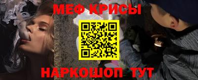 мескалин Краснокаменск