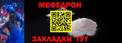 мескалин Краснокаменск