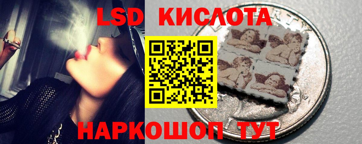 LSD-25 экстази кислота  ЛСД экстази кислота  Вход с VPN  Дедовск 