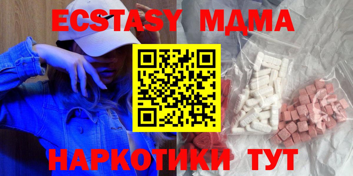 MDMA молли Дедовск