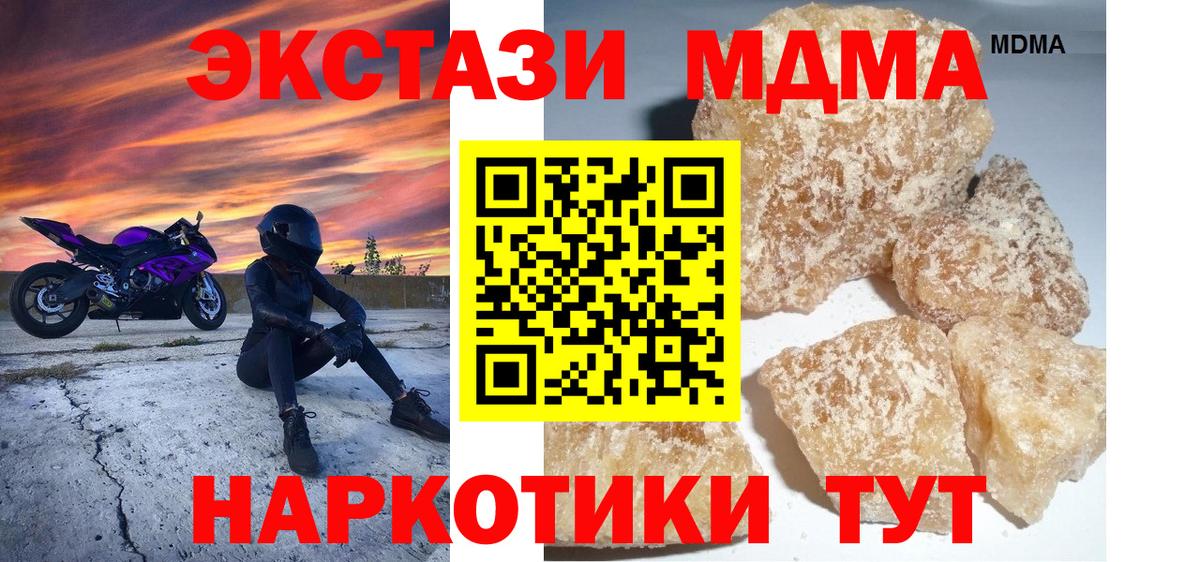 МДМА  Вход с VPN  Дедовск  МДМА VHQ 