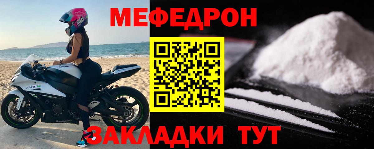 Дедовск  Меф VHQ  закладка  Вход с VPN  гидра   МЕФ 