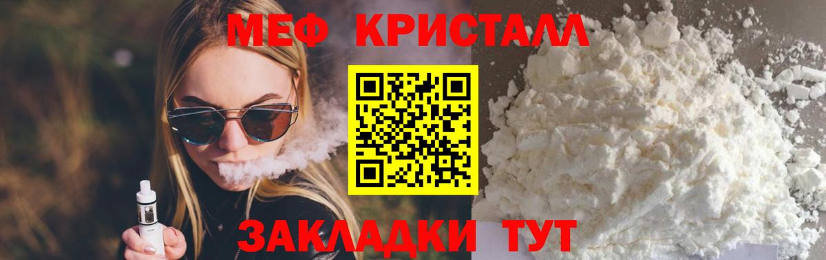 Меф мяу мяу мука Дедовск