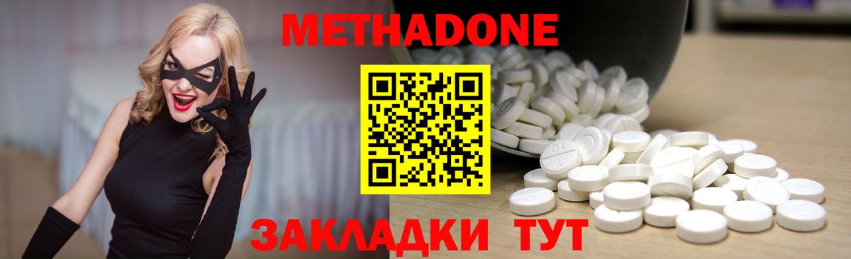 Дедовск  Метадон белоснежный  Вход с VPN 