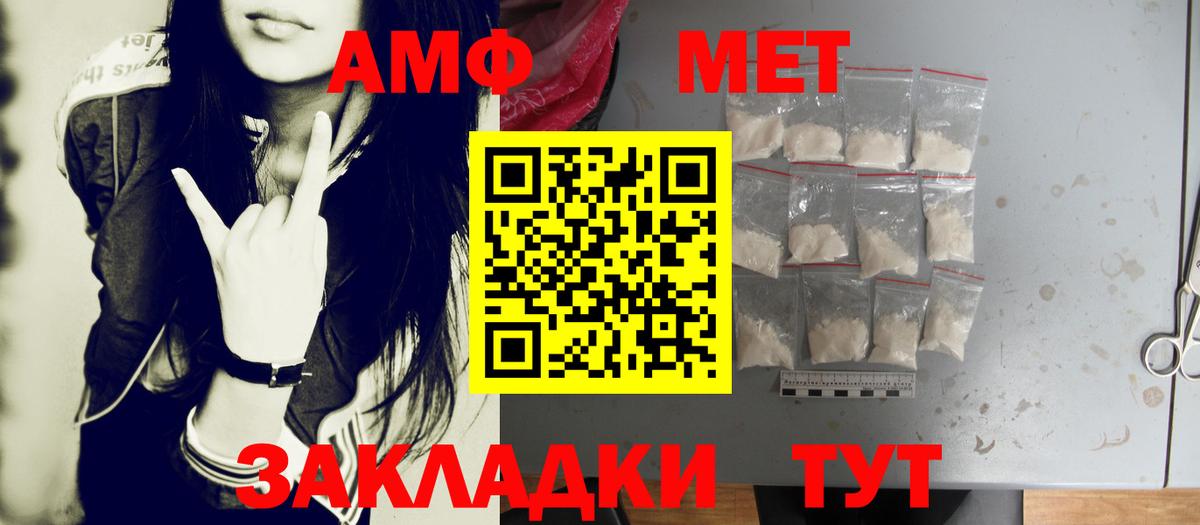 Первитин кристалл  Вход с VPN  МЕТАМФЕТАМИН  Дедовск 