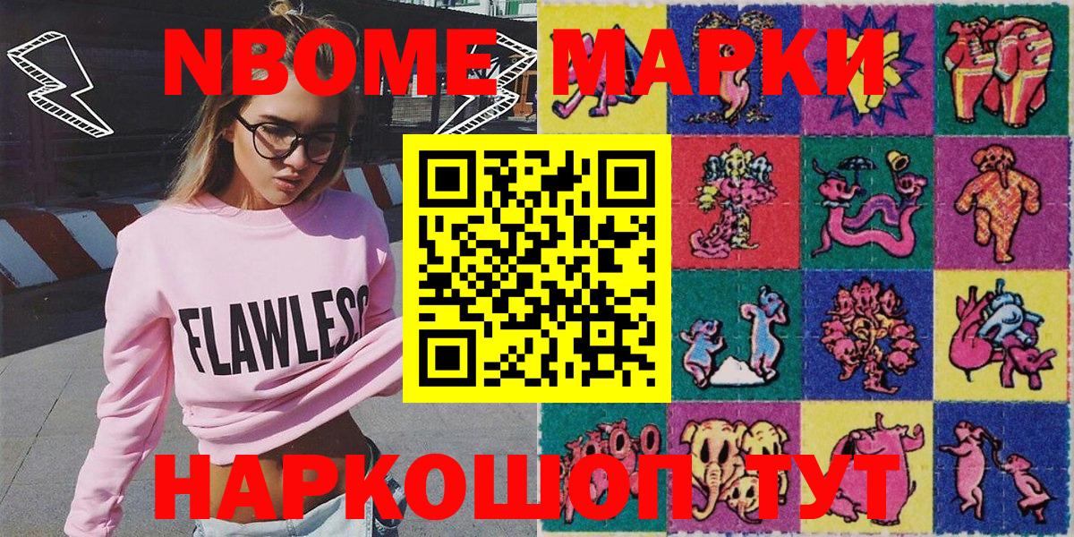 Марки N-bome  наркошоп  Марки N-bome 1500мкг  Дедовск  Марки N-bome 1500мкг  Вход с VPN 