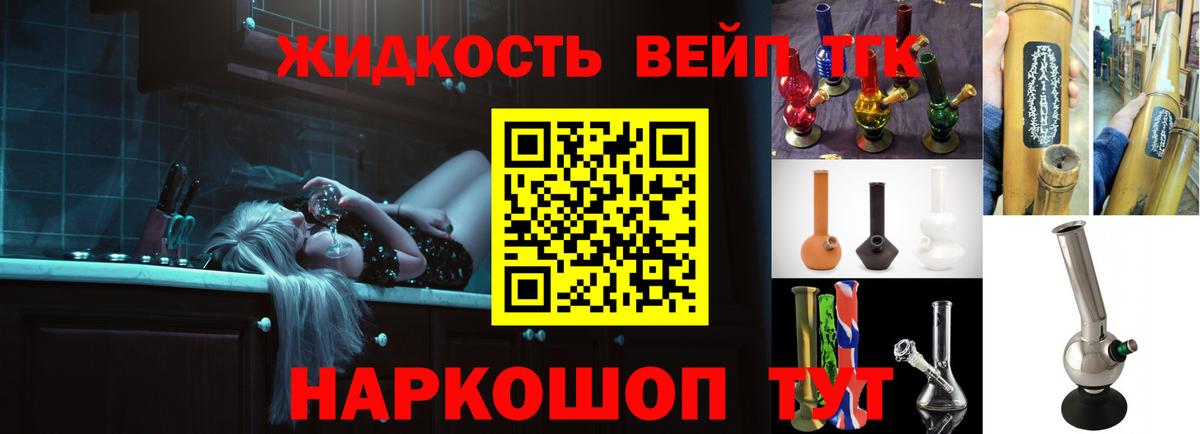 Дедовск  ТГК вейп  KRAKEN ссылки  Вход с VPN  Дистиллят ТГК гашишное масло 
