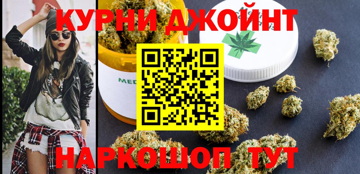 Бошки Шишки индика  Вход с VPN  Дедовск  Бошки марихуана Bruce Banner  Каннабис AK-47 